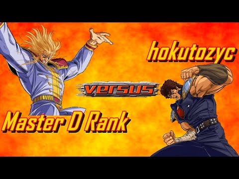 Fist Of The North Star - Hokuto no Ken - Master D Rank🇯🇵 vs hokutozyc🇯🇵 - 9/9/2023 - VIVO