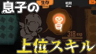 【ゆっくり実況】新しい場所、人、そしてスキル【UNDYING#3】