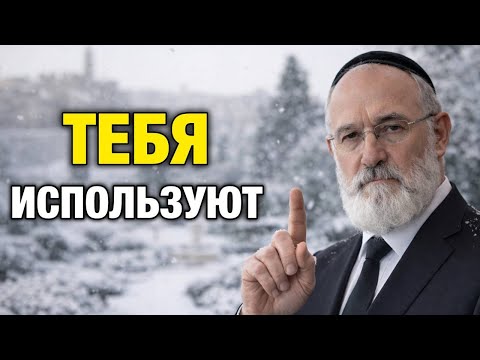 8 ошибок добрых людей, из-за которых ими пользуются | Еврейская Мудрость