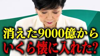 【さとうさおり】※国民を騙すために作られた法律の正体…小池都知事が公開するのを最も嫌がる話を暴露します！