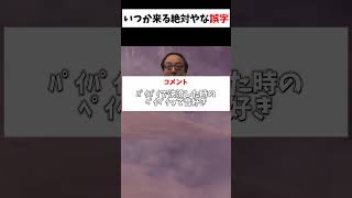 ﾑﾝﾊﾟﾝ...あぁっモンハンいいですよねwｺｼﾙｽﾞ...あぁっワイルズ楽しみですw 【モンハン】#shorts #縛られおじさん #縛りプレイ
