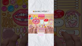 아이패드 피젯 보드 ✂️ ✨ #asmr #일러스트