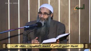 المجلس السابع والأربعون  ما منّ به الحميد شرح كتاب التوحيد   باب   أَلَمْ تَرَ إِلَى الَّذِينَ يَزْع image