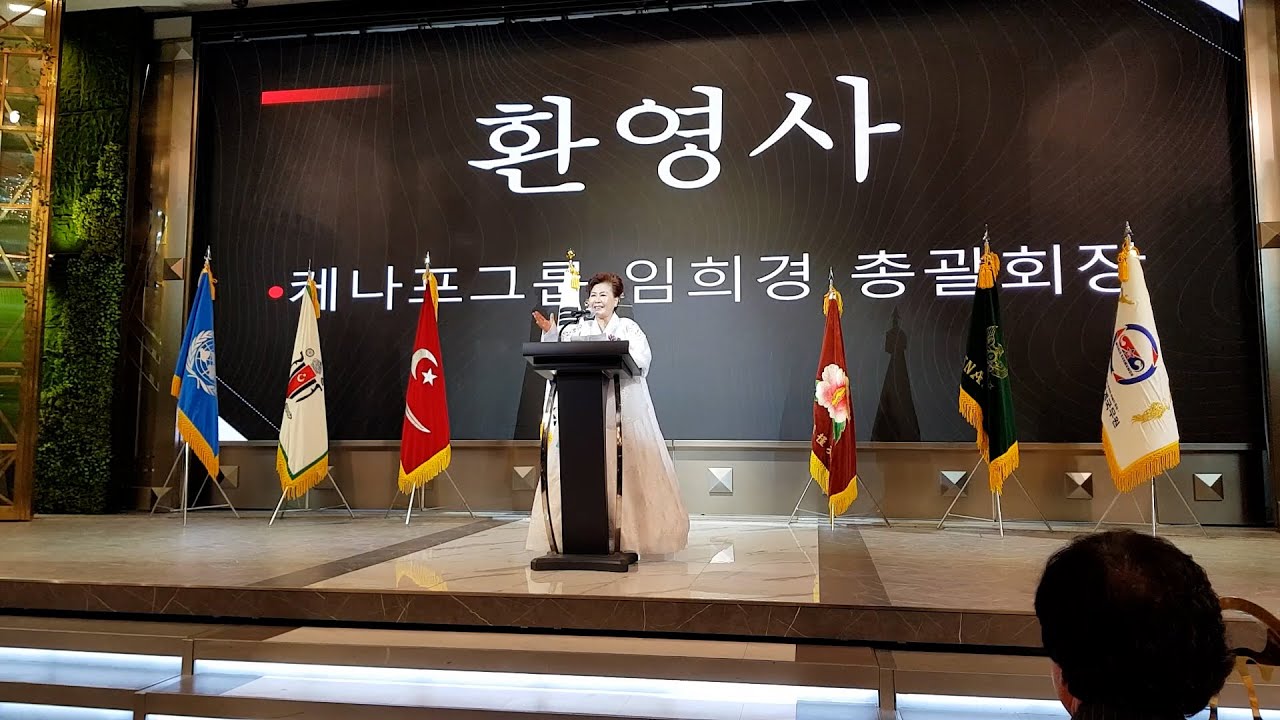 환영사-케나프 그룹 임희경 총괄회장[인도네시아 아체 다…