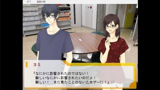 【オタクな先輩女子と後輩男子で乙女ゲーを作る】らいとらいとらいと 実況プレイPART1