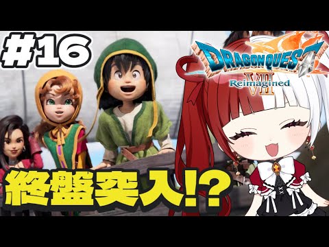 【DQ7R初見】いざ、魔空間へ!!#ドラクエ7リイマジンド #ドラクエ7リメイク
