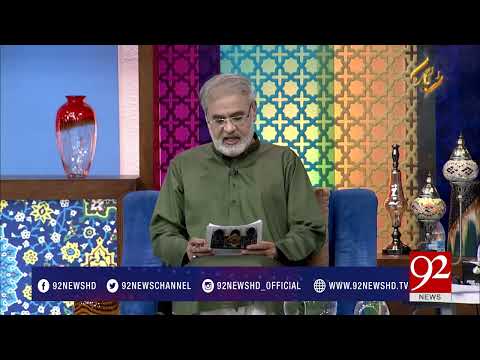 Rehmat e Ramazan (Sehar Transmission) 16-06-2017 - 92NewsHDPlus