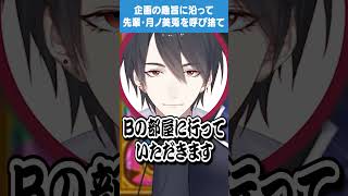 【1分でわかる】にじさんじ随一の司会力がある夢追翔！時折みんなをヒヤッとさせてビビらせる！？【にじさんじ公式切り抜きチャンネル】