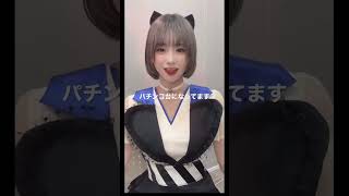 近くのパチンコ屋さんに行ってみてください