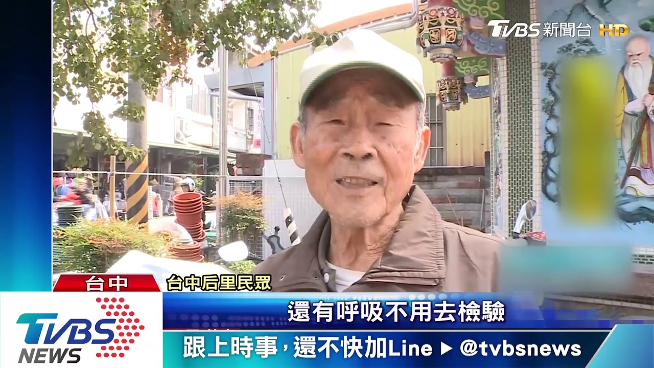 C肝篩檢調查　全台五鄉鎮7級高風險
