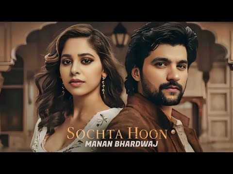 SOCHTA HOON BY MANAN|THE PROJECT MANAN BHARDWAJ|(NUSRAT FATEH ALI KHAN){NAMYOHO STUDIOS 2017}