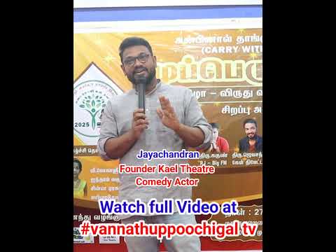 Mr. Jayachandran