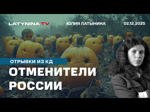 От Норд-Оста до "все военные виноваты" Зачем оппозиция отменяет Россию и когда это началось. Из КД