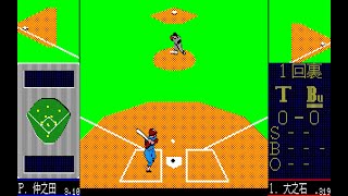 Sharp X1 Game: Pro Yakyuu Fun (1987 Telenet Japan)