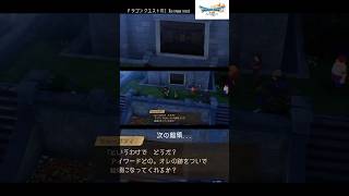 次の総領... 【DQ7 リイマジンド】 #ドラクエ #DQ7
