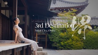 3rd Destination 堺 – 日本らしさを、自分らしく味わおう -