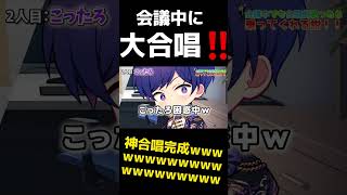 - 【大感動】通話で突然合唱曲『旅立ちの日に』歌ってみたら友達がハモってきて大感動になった…【すたぽら】#shorts