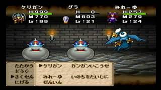 【改造厨に反省を促す配信】図鑑ドラゴン系モンスターを埋めその8…PS版ドラクエモンスターズで遊ぼうず【ドラクエ40周年】