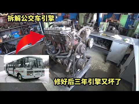Thumbnail for Public Bus Engine Breaks Down After 3 Years, Leading to Vehicle Scrapping