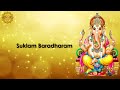 Suklam Baradharam Vishnum 