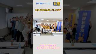 【国民民主党 野村美穂】8/3大垣駅北口で朝活です。今回も熊本地震の募金活動を行いました。#国民民主党 #野村美穂 #岐阜県 #熊本地震 #岐阜2区