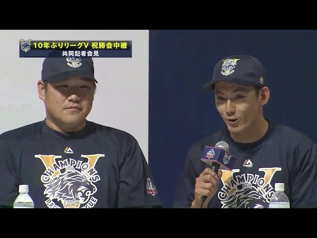 【共同記者会見】ライオンズ選手たちが印象に残ってるシーンは!? 2018/9/30