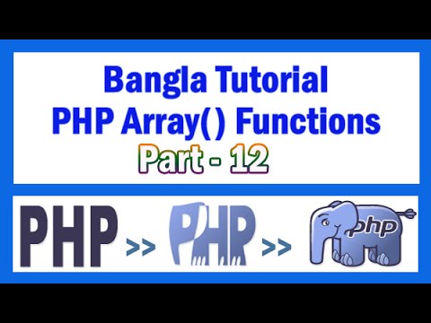 Php Array Functions Bangla Tutorial Part 12 Array_key_exists