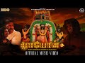 MAAYON OFFICIAL MUSIC VIDEO RMC PRETHIP FMK KANNA THAIPUSAM SPECIAL