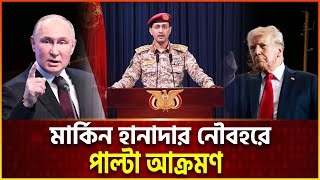 বাঘের মতো ঝাঁপিয়ে পড়লো ইসলামী প্র/তি/রো/ধ আন্দোলন  | Ekattor TV
