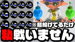全ルールで敵味方から嫌われる「トーピード投げてるだけマン」がやばすぎるｗｗｗｗ【スプラトゥーン3】
