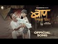बाप आभाळाचा निवारा Marathi Song Sairaj Kendre Dr Rajendra Chandorkar