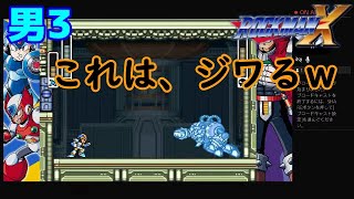 初見プレイ【ロックマンX】今日も今日とて、ど平日朝イチから！（編集版）　Part03