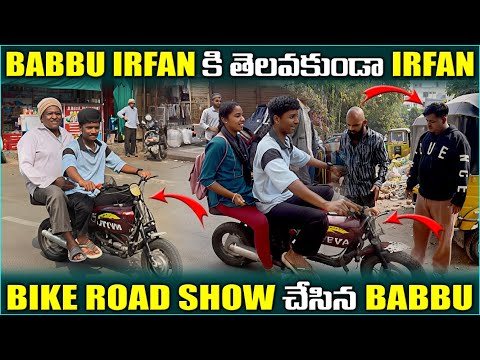 Babbu irfan కి తెలవకుండా irfan Bike Road Show చేసిన Babbu | Pareshan irfan