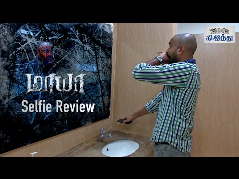 Maya Selfie Review | Nayanthara | Aari | Ashwin Saravanan | Tamil The Hindu