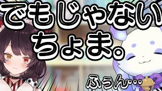 過去一のキュートアグレッションに合い、漫才のスピードで突っ込むるんちょま【ルンルン/戌亥とこ/切り抜き/にじさんじ】