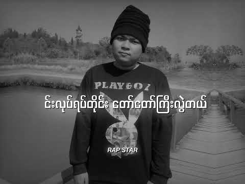 Eye's Law // C-Hokker