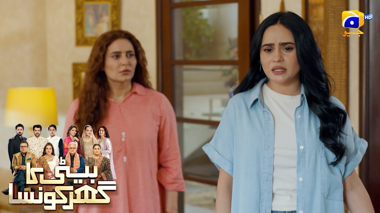 Sauteli Maa Ne Beti Ko Pakar Liya😱😱 || Beti Ka Ghar Konsa || Har Pal Geo