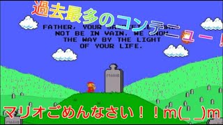大の男3人がいがみ合いながらマリオメーカーを実況！！精神崩壊寸前！歴代最多のコンテニュー数！！【マリオメーカー2 協力縛りプレイ】