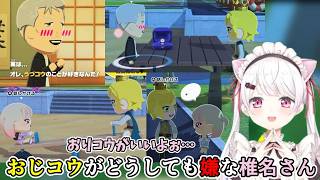 【トモコレ】おりコウが諦められない椎名さん/しぃコレの卯月コウまとめ8【椎名唯華/にじさんじ切り抜き】