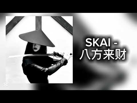 The song is trend tik tok .IBAYO Elena