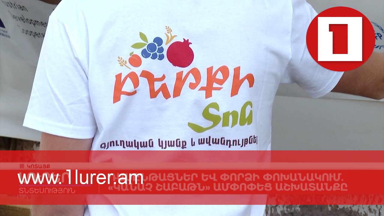 Դասընթացներ և փորձի փոխանակում․ «Կանաչ շաբաթն» ամփոփեց աշխատանքը