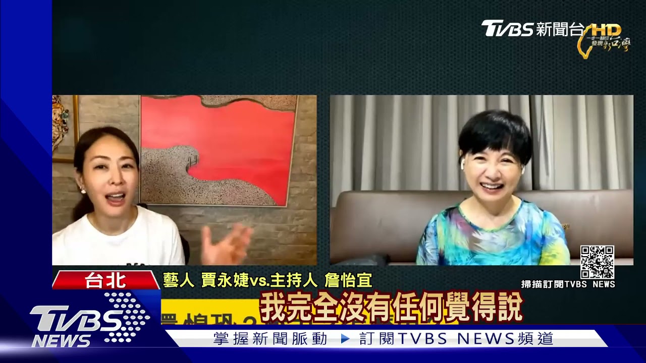 與詹怡宜線上有約!賈永婕「一步一腳印」的疫情送暖行動