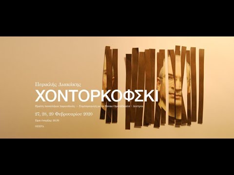 CHODORKOWSKI Teil 2. Gastspiel des sirene Operntheaters an der Griechischen Staatsoper in Athen 2020