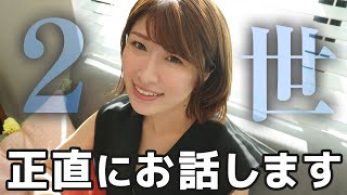 【新事実】あの時ダメだったら、ここに居ないかもしれません…。【宗教2世】