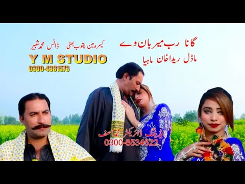 New Rab Mehrban Te Sab Mehrban Wey Naseebo Lal