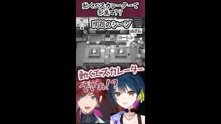 【セカペン】動くエスカレーターで事件が発生【ローレン/山神カルタ】 #shorts