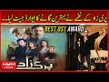 Best OST Award Goes To Parizaad | Asrar Shah | Ahmed Ali Akbar | 8th HUM Awards | HUM TV | HUM News