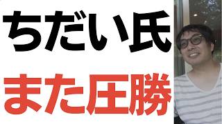 【完勝】選挙ウォッチャーちだい氏が完全勝訴　N信山田信一氏らの請求棄却