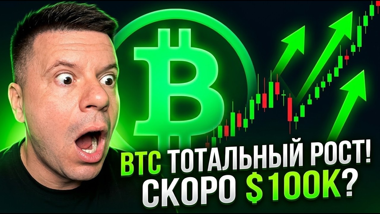 BTC ЧТО ЭТО БЫЛО????