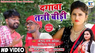 Download lagu  Dhobi Geet दग व तन ब ड़ Angad Ram Oj... mp3